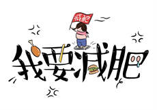 玩牛勿沦陷by

